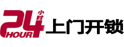 越城市极速锁行 - 越城极速开锁行